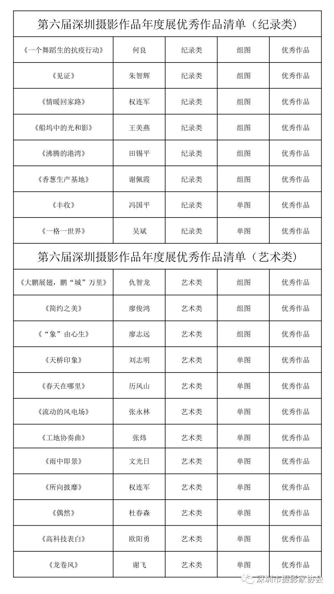 微信圖片_20201110142542.jpg