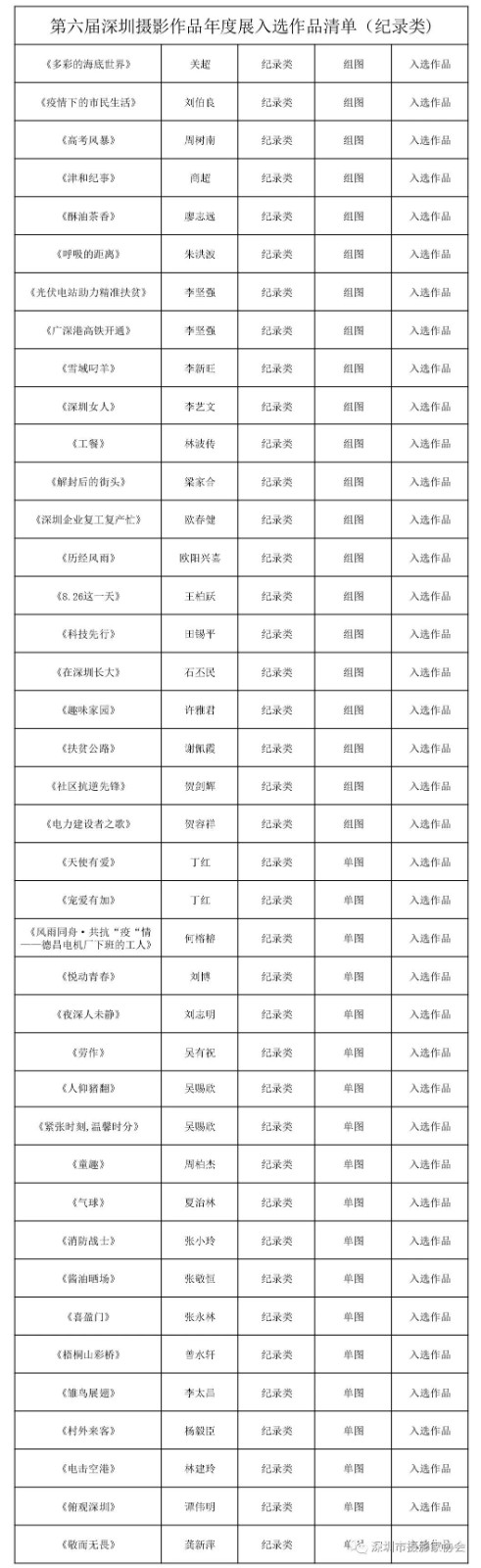 微信圖片_20201110142545.jpg
