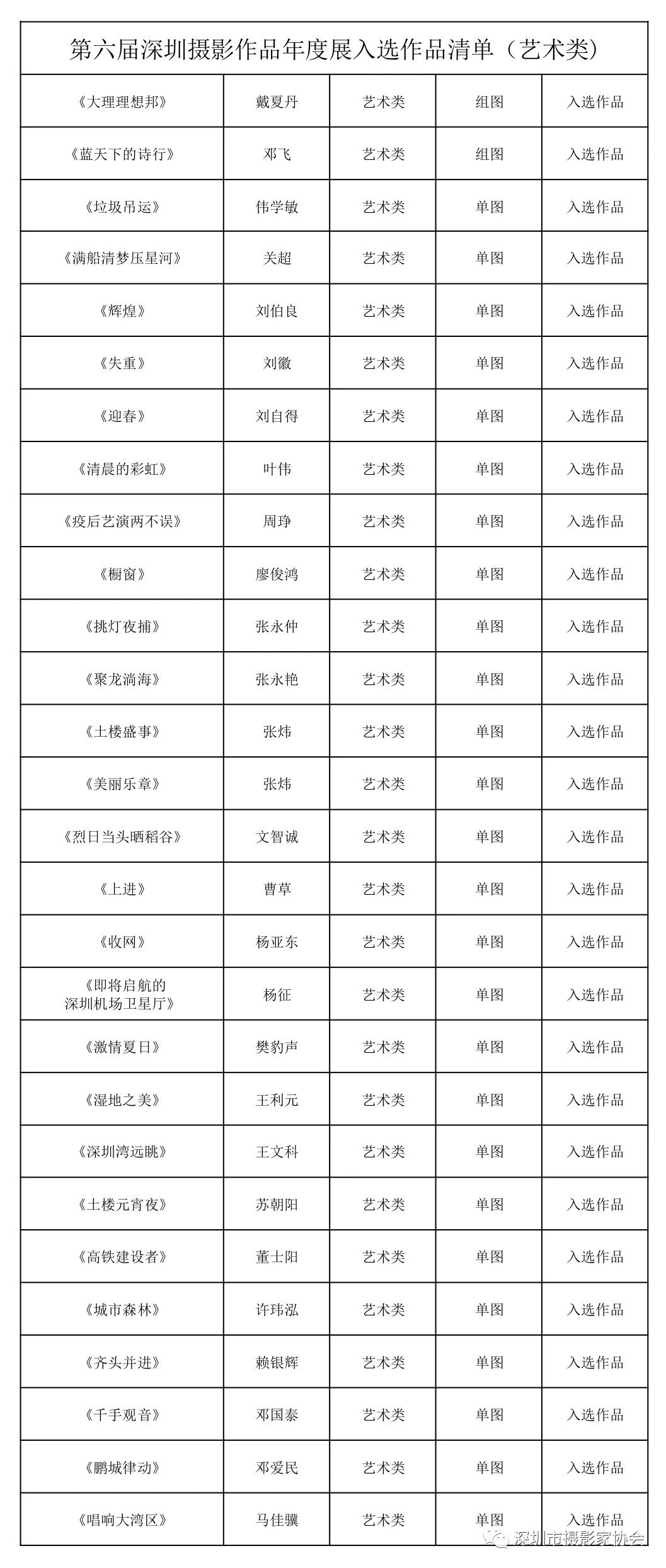 微信圖片_20201110142547.jpg