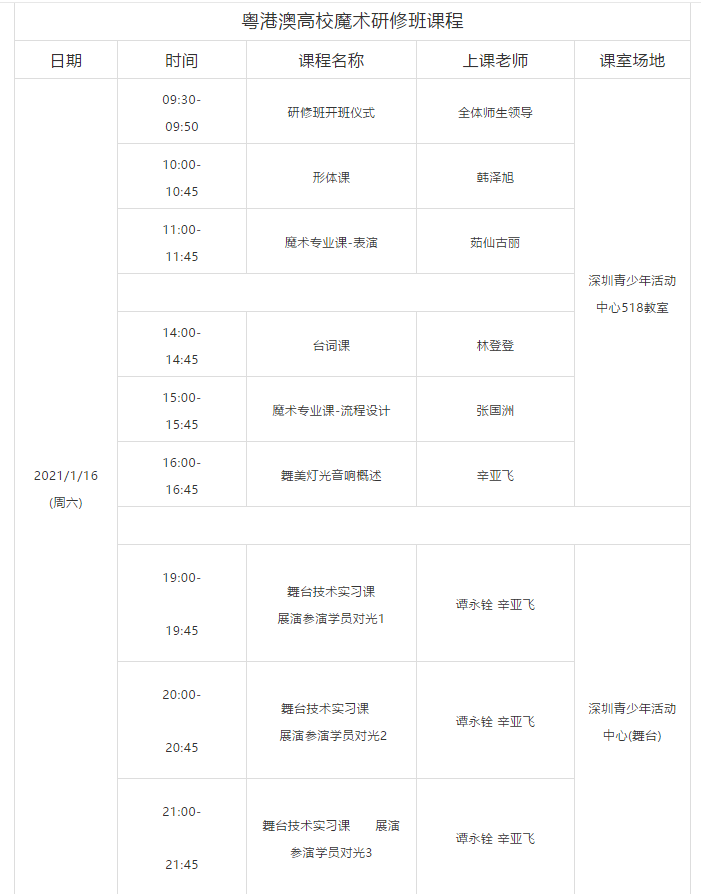 課程表1.png