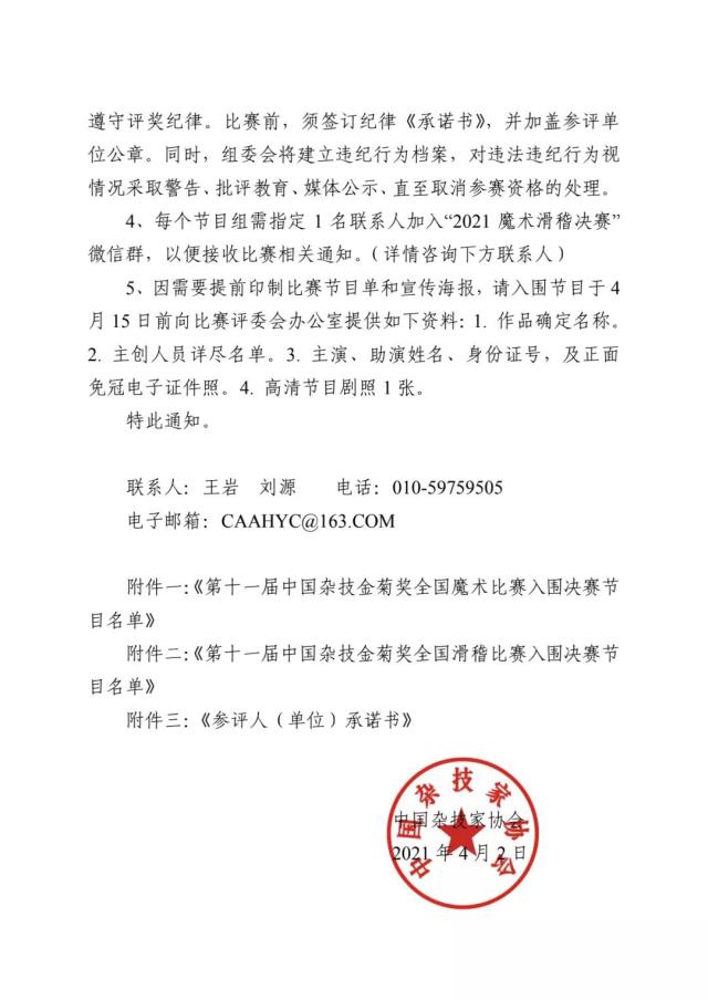 微信圖片_20210406163208.jpg