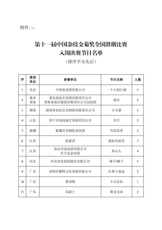 微信圖片_20210406163217.jpg