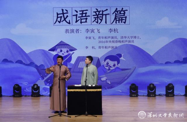12相聲《成語新篇》表演：李寅飛、李杭.jpg