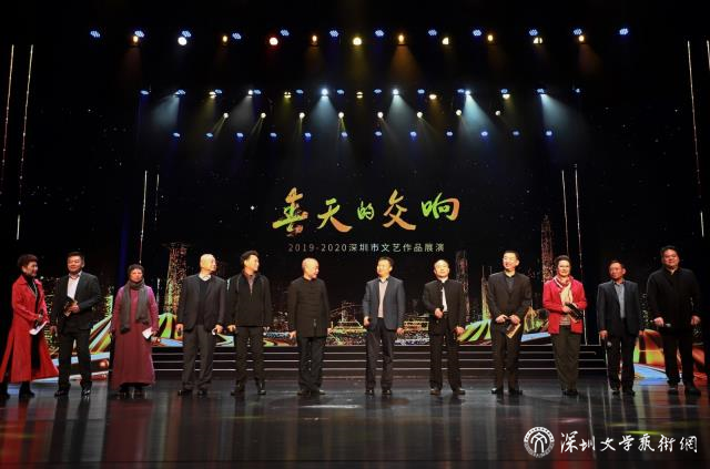 該“主席說” 12位深圳文藝家協會主席.jpg