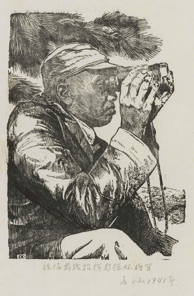 01彥涵 《親臨前線指揮彭德懷將軍》 22cm×16cm 黑白木刻 1941.jpg