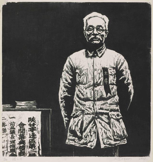 05趙延年 《孺子牛》 59cm×57cm 黑白木刻 1986.jpg