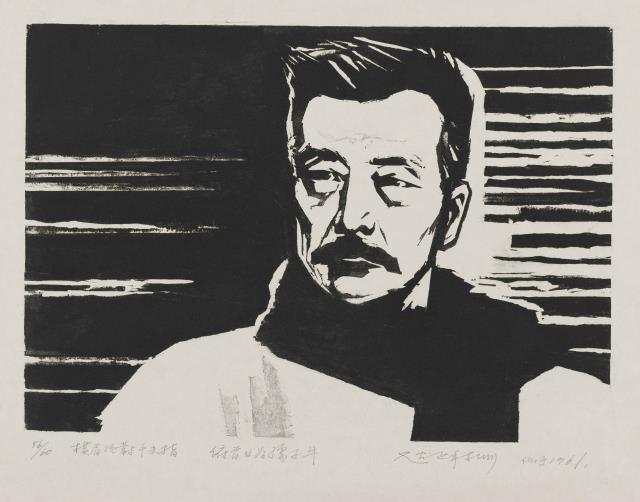 07趙延年 《橫眉冷對》 30cm×42cm 黑白木刻 1961.jpg