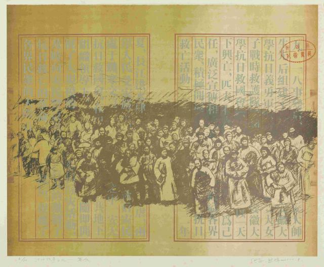 17紀念、熊煒 《江的故事之九——寒衣》 55cm×68cm 綜合版 2002.jpg
