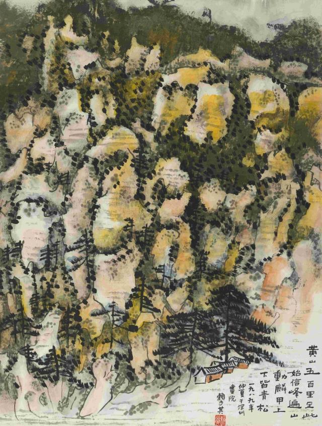 03賴少其 《黃山始信峰》 96cm×72cm 紙本設色 1989.jpg