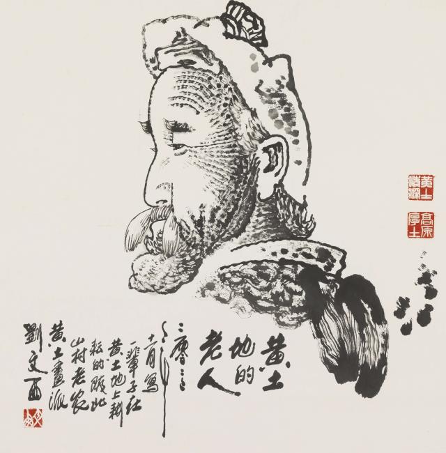 04劉文西  《黃土地的老人》  69cm×70cm 紙本設色 2002.jpg