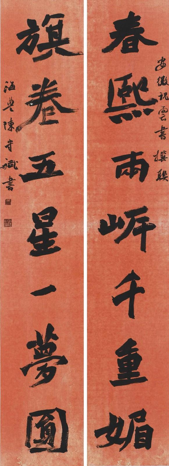 12陳守斌.jpg