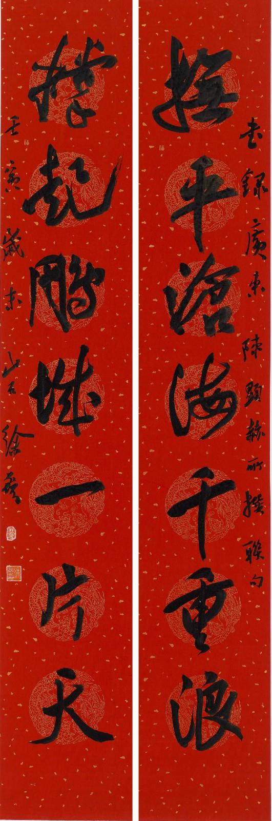 25徐磊.jpg