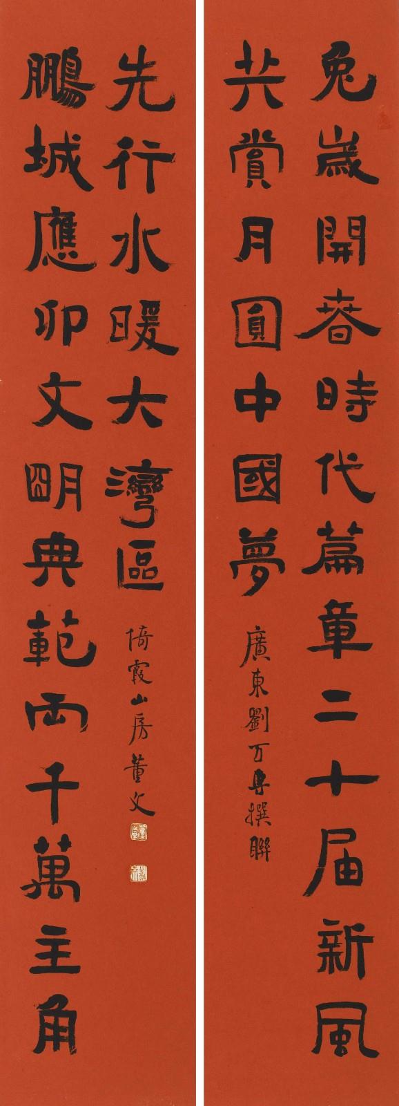 33董文科.jpg