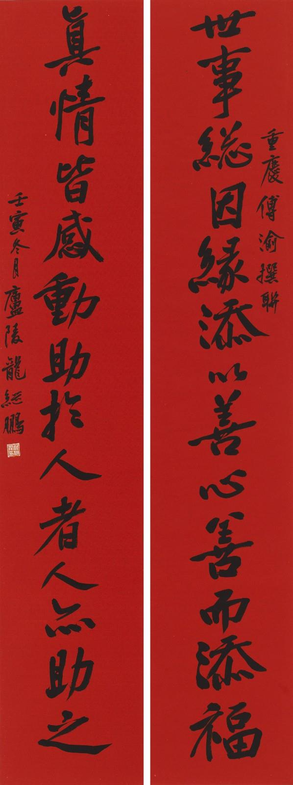 40龍繼鵬.jpg