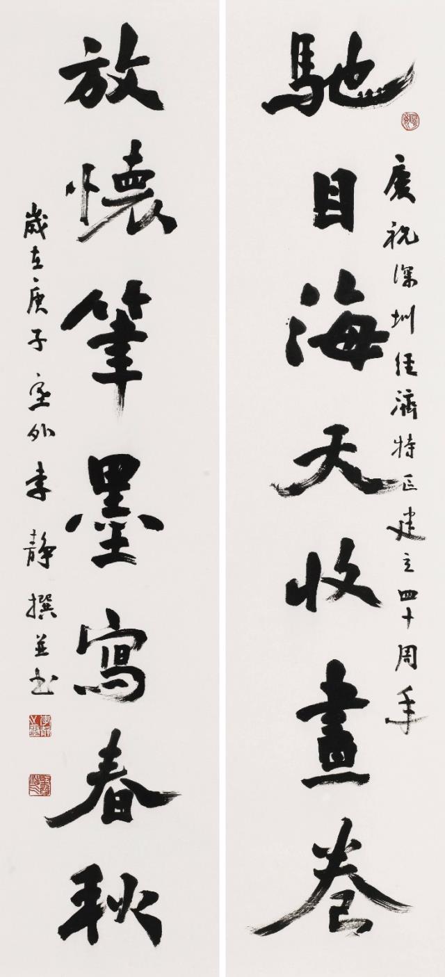 1深圳市書協主席 李靜.jpg 1深圳市書協主席 李靜.jpg