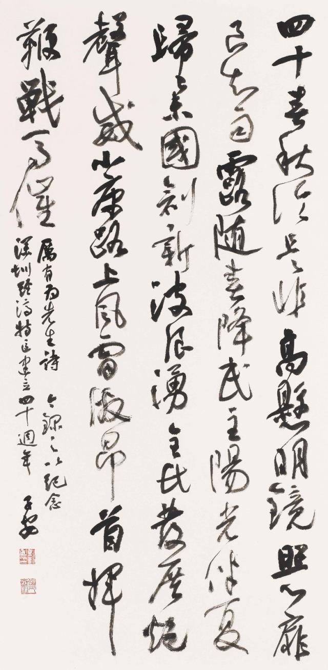 4深圳市書協副主席 劉勛勇.jpg 4深圳市書協副主席 劉勛勇.jpg