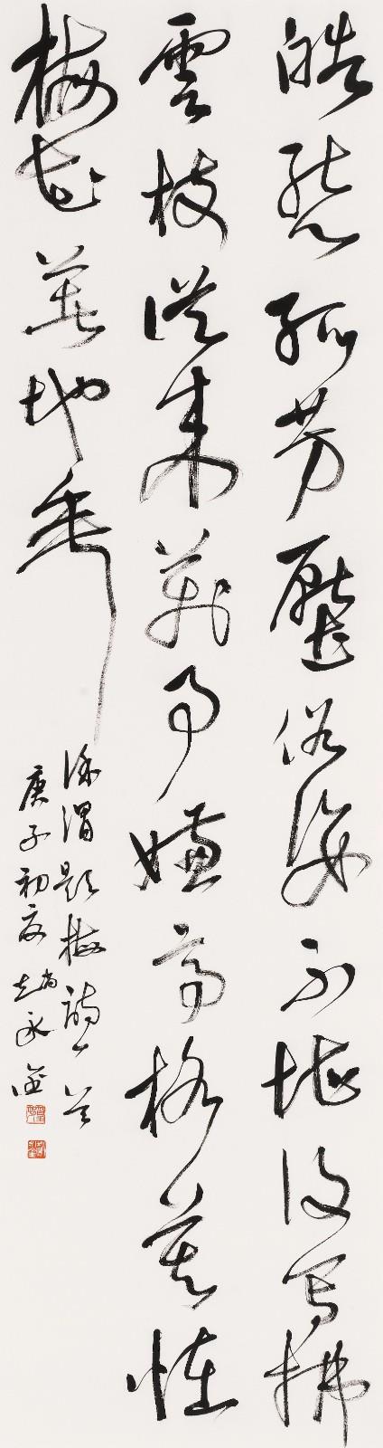 6深圳市書協副主席 趙永金.jpg 6深圳市書協副主席 趙永金.jpg
