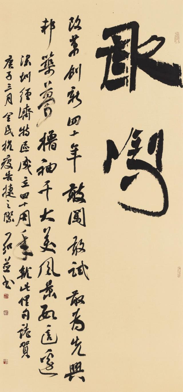 7深圳市書協副主席 常弘才.jpg 7深圳市書協副主席 常弘才.jpg