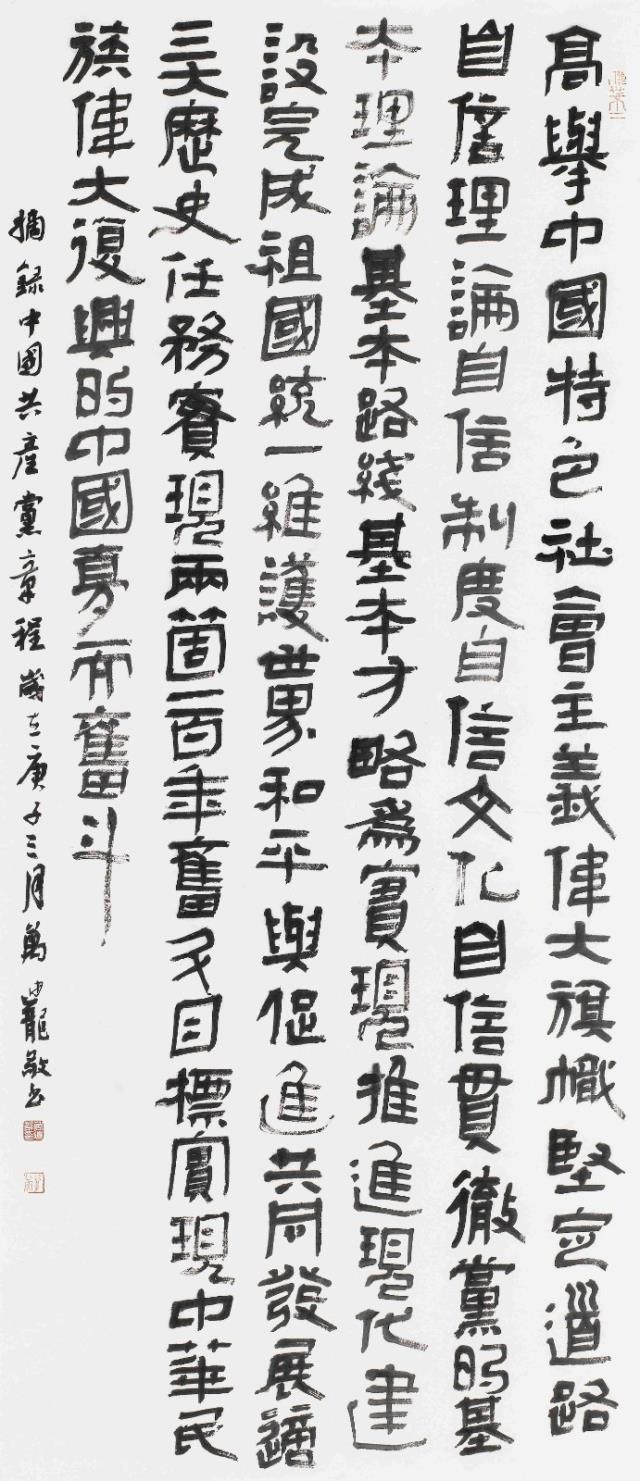 8深圳市書協副主席 萬迪龍.jpg 8深圳市書協副主席 萬迪龍.jpg