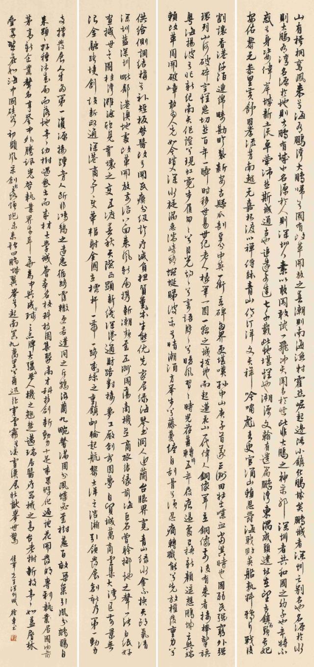 11深圳市書協副主席 徐章.jpg 11深圳市書協副主席 徐章.jpg