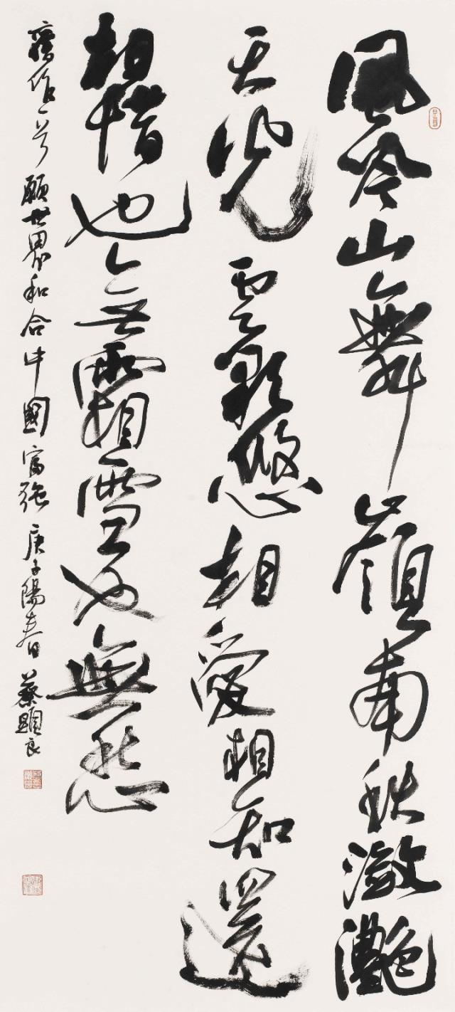 12深圳市書協秘書長 蔡顯良.jpg 12深圳市書協秘書長 蔡顯良.jpg