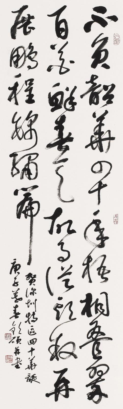 2廣東省書協副主席、深圳市書協名譽主席 陳欽碩.jpg 2廣東省書協副主席、深圳市書協名譽主席 陳欽碩.jpg