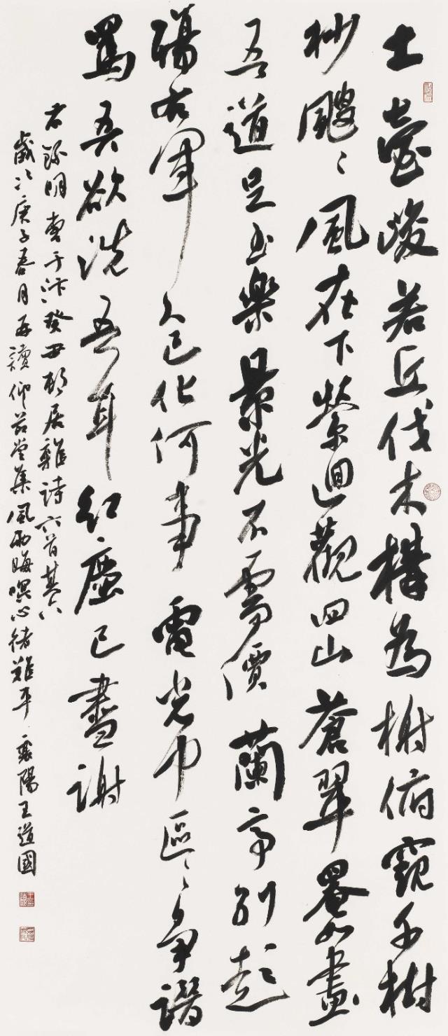 3深圳市書協名譽主席 王道國.jpg 3深圳市書協名譽主席 王道國.jpg