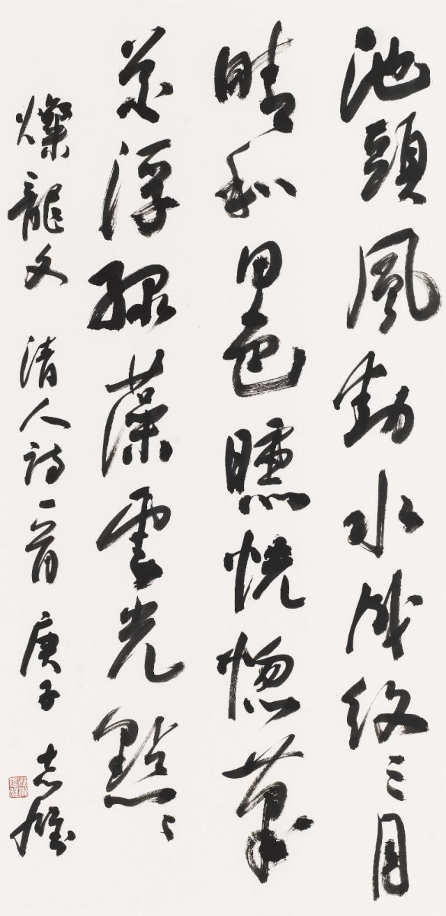 11深圳市書協顧問 童志雄.jpg 11深圳市書協顧問 童志雄.jpg