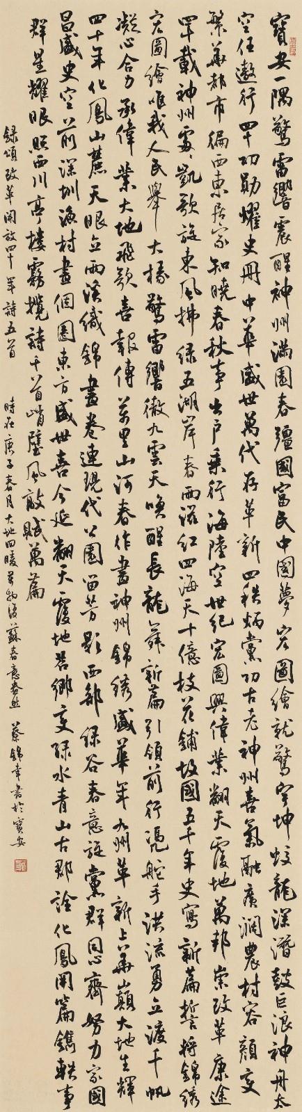 蔡錦幸.jpg