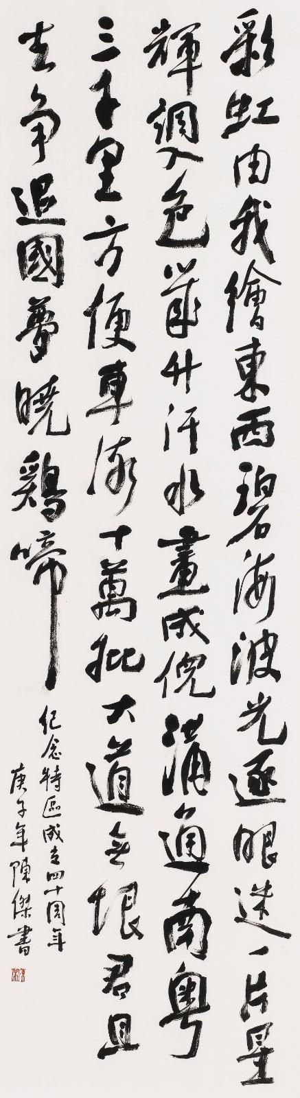 陳杰.jpg
