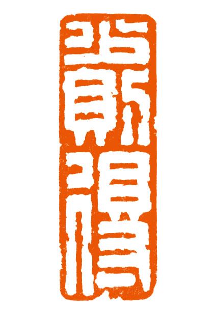 陳捷.jpg
