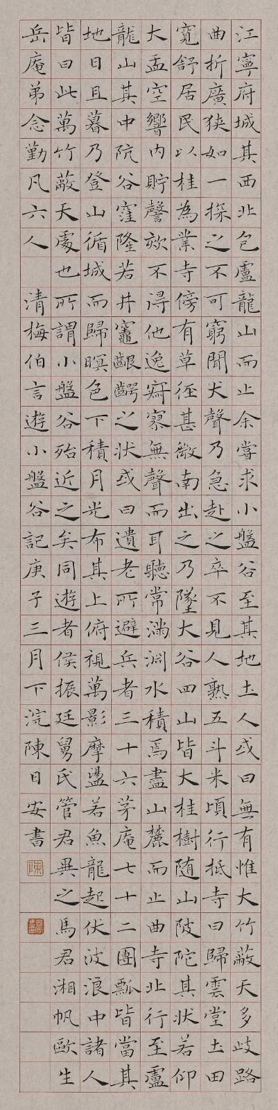 陳日安.jpg