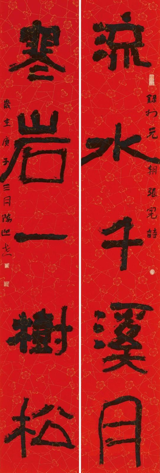 陳迎世.jpg