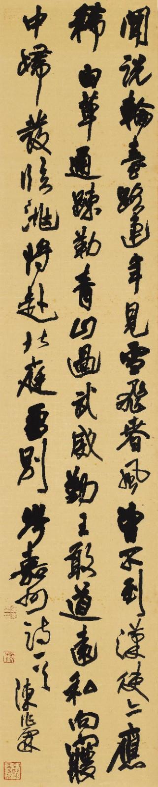 陳作霖.jpg