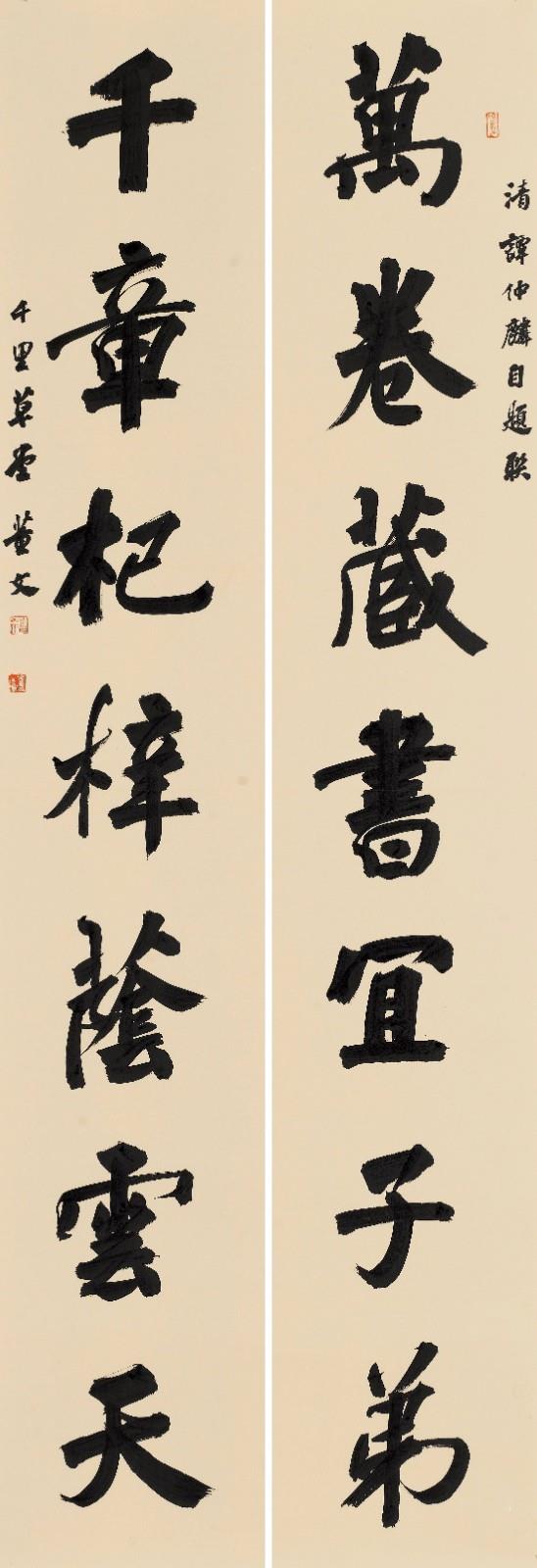 董  文.jpg