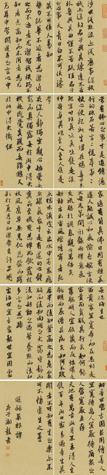范湘龍.jpg