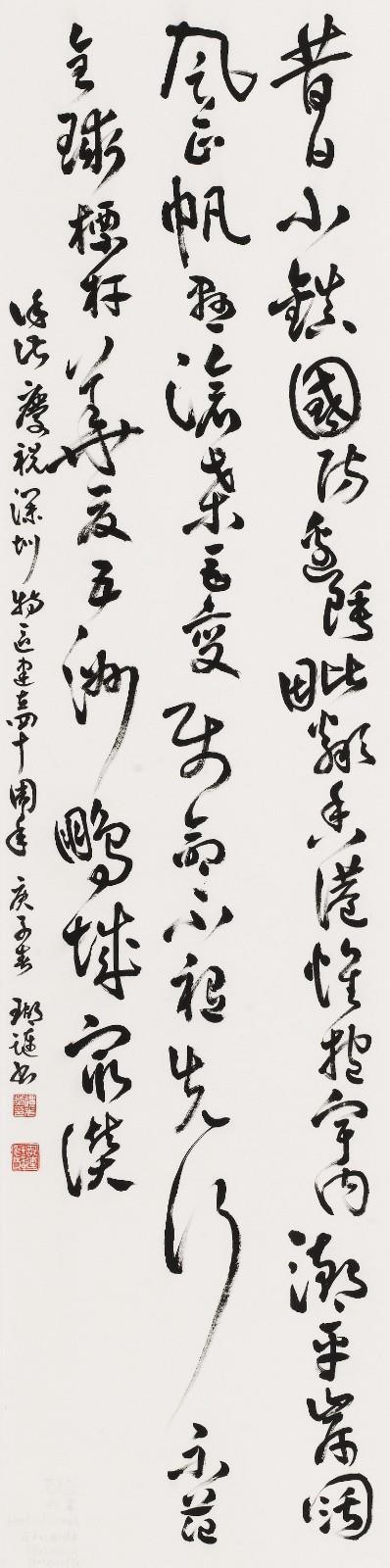 還光榮.jpg