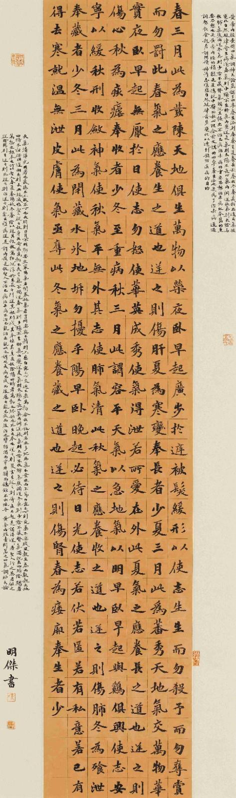 黃明杰.jpg