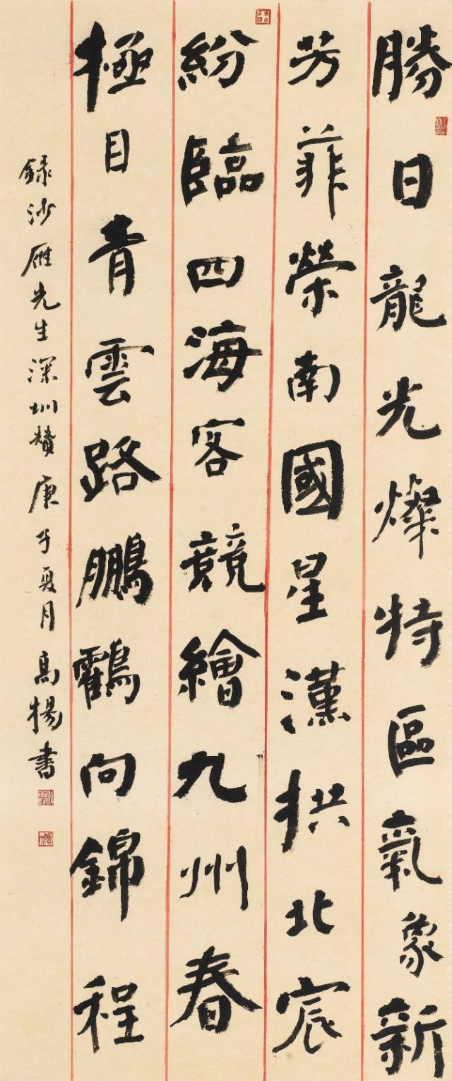 李高揚(yáng).jpg