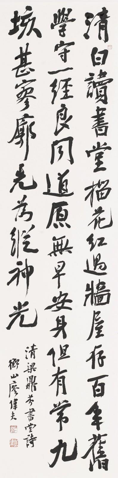 廖偉夫.jpg