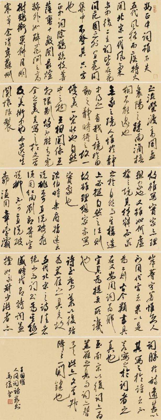 馬  俊.jpg