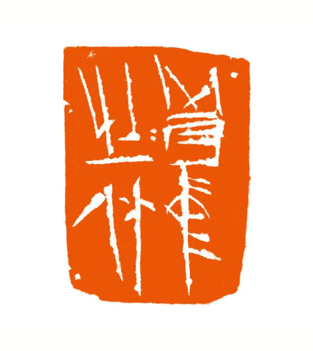 牛勇.jpg