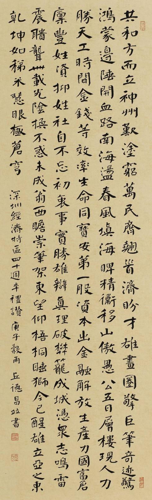 丘得昌.jpg