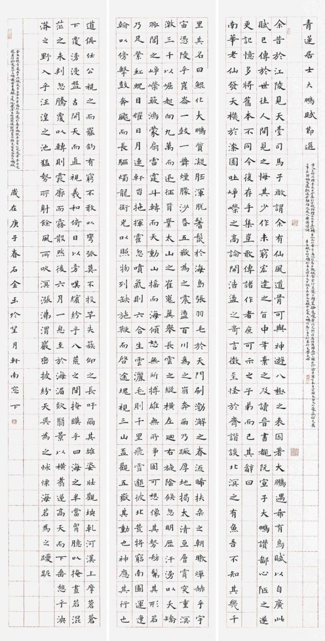 石金玉.jpg