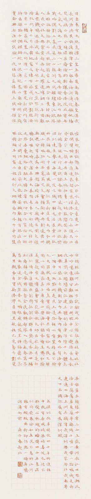 孫超北.jpg