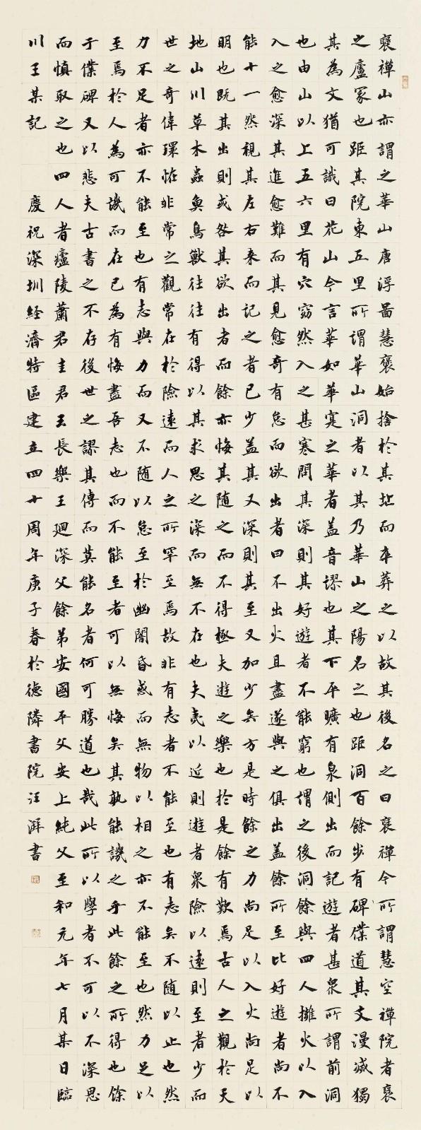 汪湃.jpg
