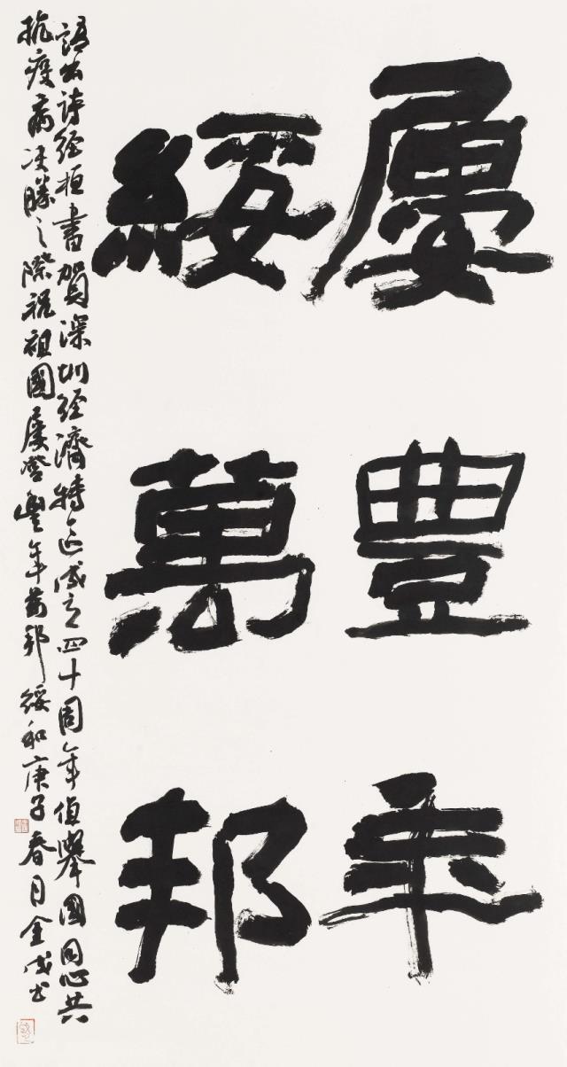 王金成.jpg