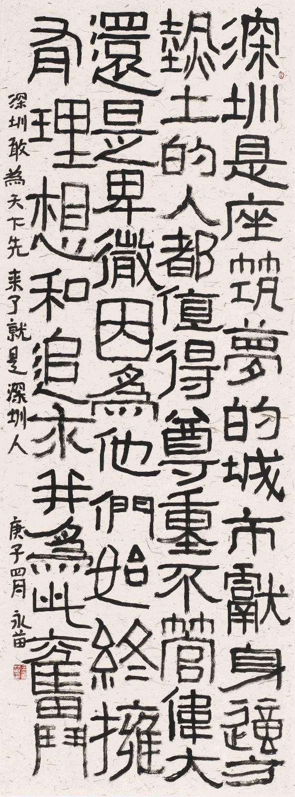 王永苗.jpg
