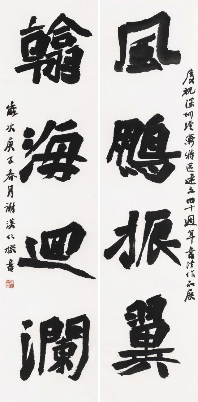 謝漢仁.jpg