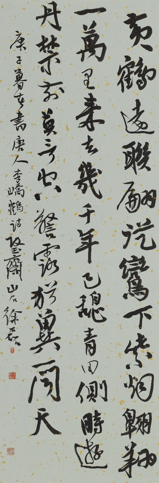 徐  磊.jpg
